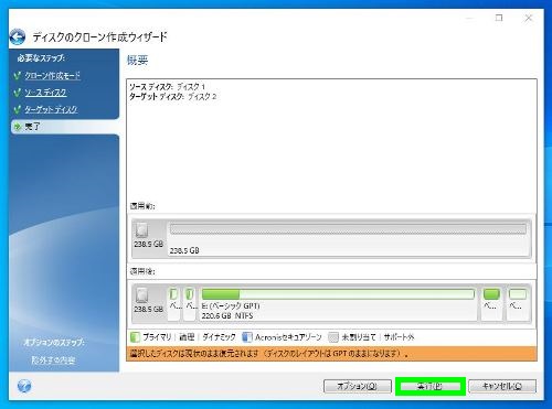 acronis true image 2011 windows 8.1 compatibility