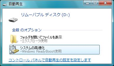システムの高速化