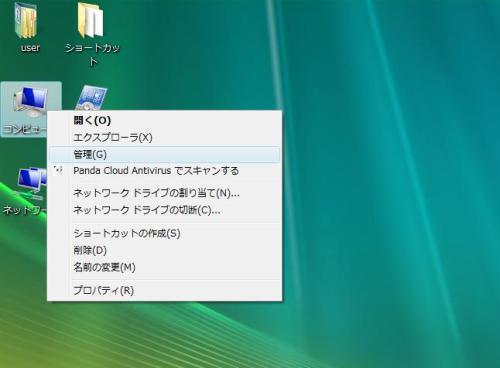 Vista Hddのアクセスを軽減する Pcマスターへの道