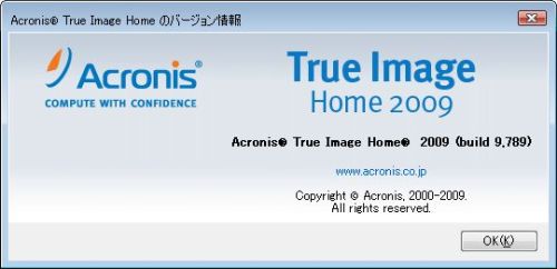 Acronis True Image 09 使い方 Pcマスターへの道