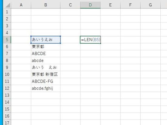 LEN関数