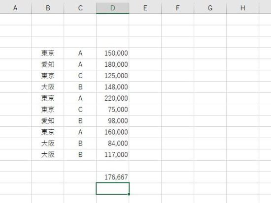 複数条件の平均