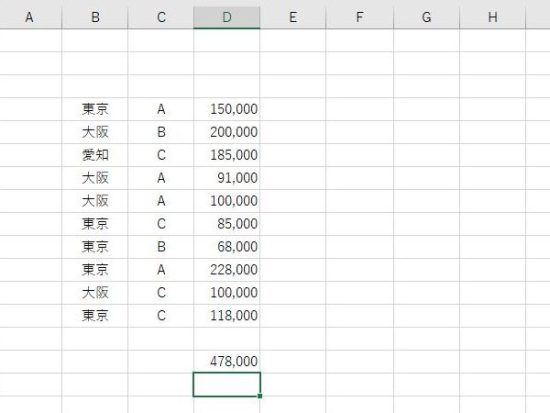 複数条件の合計