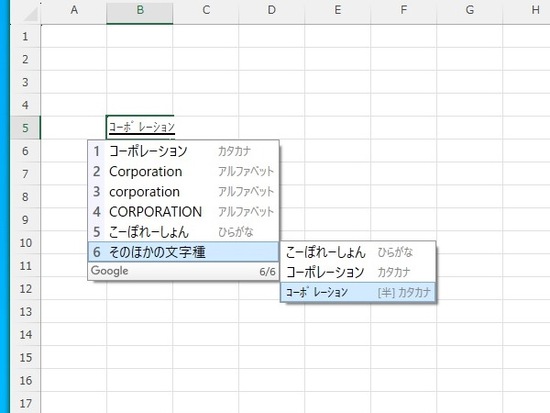 変換キーを押す