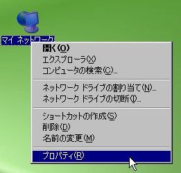 マイネットワーク